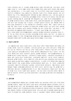 [국민기초생활보장제도] 국민기초생활보장법의 현황-15