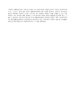 [국민기초생활보장제도] 국민기초생활보장법의 현황-17