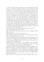[사회복지] 지역사회 정신보건사업-11