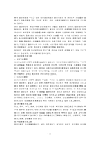 [사회복지] 지역사회 정신보건사업-13