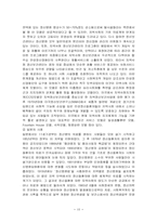 [사회복지] 지역사회 정신보건사업-15