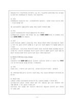 [사회복지조사방법론] 비실험조사설계-5