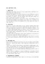 [사회복지조사방법론] 척도-1