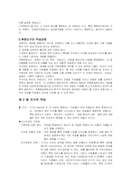 [사회복지조사방법론] 척도-2