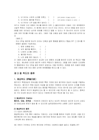 [사회복지조사방법론] 척도-6