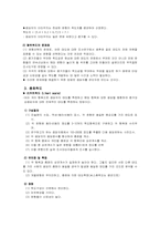 [사회복지조사방법론] 척도-9