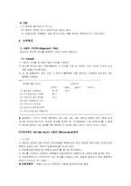 [사회복지조사방법론] 척도-10