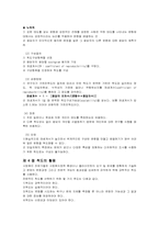 [사회복지조사방법론] 척도-11