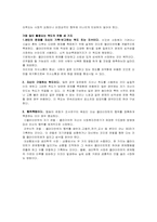 [사회복지조사방법론] 척도-12