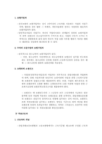 [산재보험] 산업재해보상보험-3