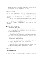 [산재보험] 산업재해보상보험-4