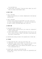 [산재보험] 산업재해보상보험-6