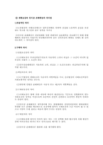 [산재보험] 산업재해보상보험-9