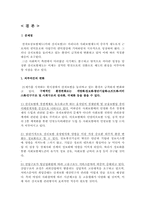 [산재보험] 산업재해보상보험-10