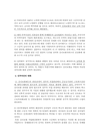 [산재보험] 산업재해보상보험-11