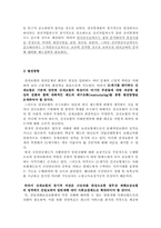 [산재보험] 산업재해보상보험-12
