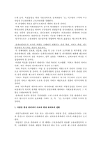 [산재보험] 산업재해보상보험-13
