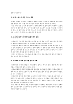 [산재보험] 산업재해보상보험-14
