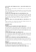 [생명윤리] 인간복제-3