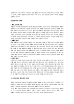 [생명윤리] 인간복제-4