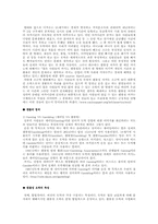 [여가사회학] 겜블성여가-1