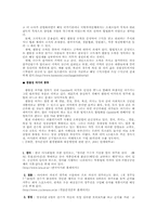 [여가사회학] 겜블성여가-2