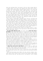 [여가사회학] 겜블성여가-5