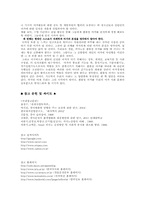 [여가사회학] 겜블성여가-6