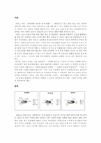 [여가사회학] 대학생활과 여가생활-2