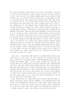 [여가사회학] 대학생활과 여가생활-3