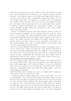 [여가사회학] 대학생활과 여가생활-4