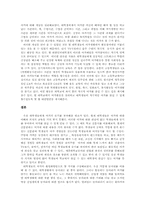[여가사회학] 대학생활과 여가생활-5