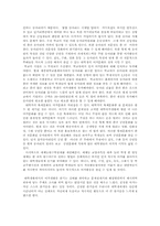 [여가사회학] 대학생활과 여가생활-6