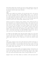 [영유아기] 자폐증의 원인과 특징적 증상을 알아보고 현재 사용되고 있는 치료방법-3