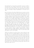 [영유아기] 자폐증의 원인과 특징적 증상을 알아보고 현재 사용되고 있는 치료방법-4