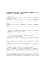 [인간행동과 사회환경] 16장 일반체계이론 생각할문제풀이-3