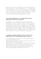 [인간행동과 사회환경] 16장 일반체계이론 생각할문제풀이-4