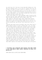 [인간행동과 사회환경] 교류분석이론 생각해볼문제풀이-9