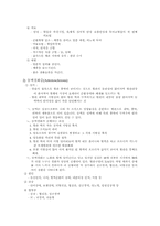 [인간행동과 사회환경] 중장년기 생각해 보아야 할 과제풀이-2