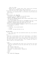 [인간행동과 사회환경] 중장년기 생각해 보아야 할 과제풀이-4