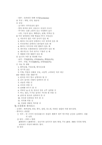 [인간행동과 사회환경] 중장년기 생각해 보아야 할 과제풀이-5