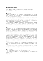 [인간행동과 사회환경] 중장년기 생각해 보아야 할 과제풀이-8