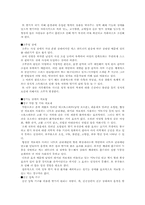 [인간행동과 사회환경] 중장년기 생각해 보아야 할 과제풀이-11