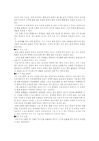 [인간행동과 사회환경] 중장년기 생각해 보아야 할 과제풀이-12