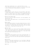 [인간행동과 사회환경] 중장년기 생각해 보아야 할 과제풀이-17