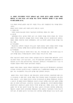 [인간행동과 사회환경] 중장년기 생각해 보아야 할 과제풀이-20
