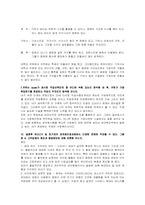 [인간행동과 사회환경] 청년기 및 성인초기 연습문제풀이-2