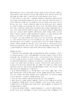 [인간행동과 사회환경] 청년기 및 성인초기 연습문제풀이-3