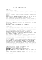 [인간행동과 사회환경] 청년기 및 성인초기 연습문제풀이-6