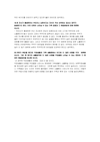 [인간행동과 사회환경] 청년기 및 성인초기 연습문제풀이-7